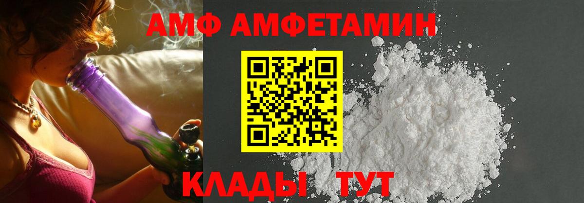 Арзамас  Амфетамин  Вход с VPN  АМФ 97% 