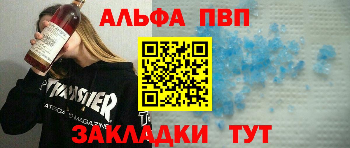 Арзамас  Alpha PVP СК КРИС  Alpha-PVP СК  Alfa_PVP Соль  Вход с VPN 