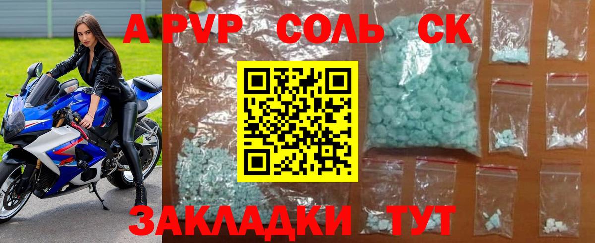 A PVP мука Арзамас