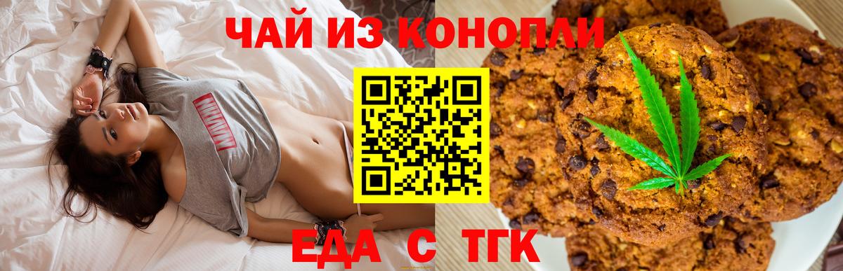 Арзамас  Cannafood марихуана  Вход с VPN 