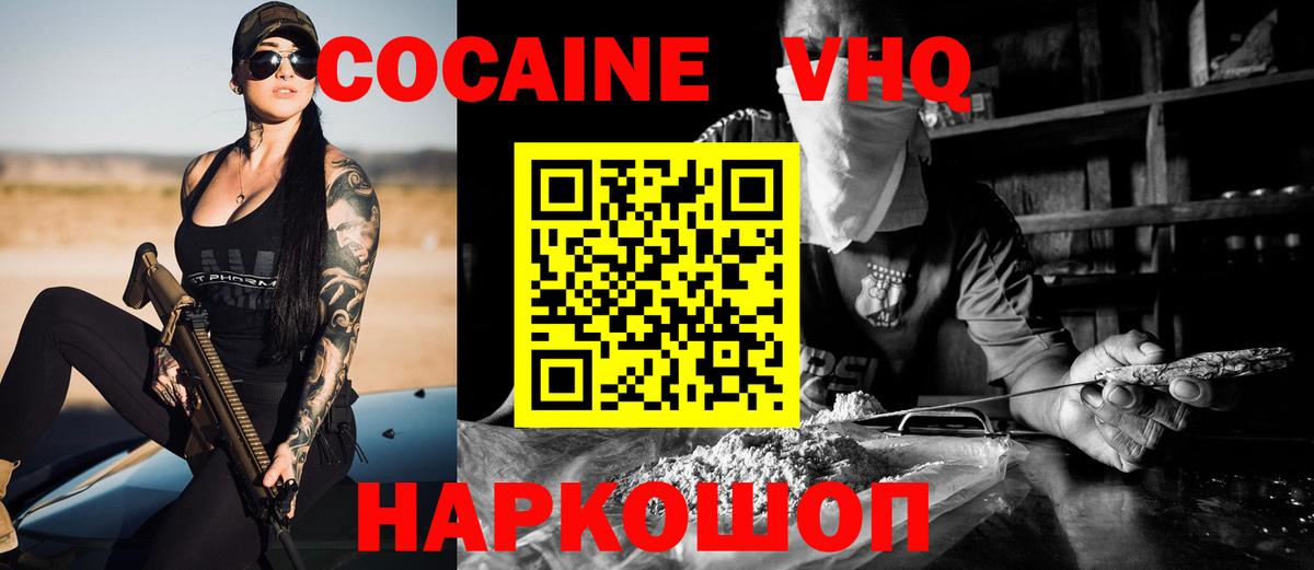 Арзамас  COCAIN Columbia  что такое   Кокаин Колумбийский  Вход с VPN 
