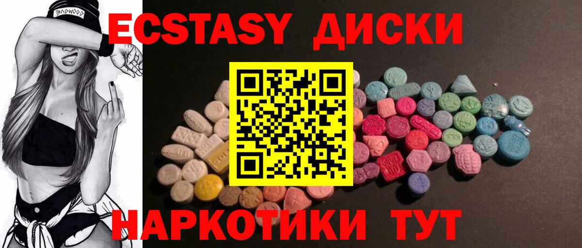 Ecstasy  ЭКСТАЗИ louis Vuitton  Вход с VPN  Арзамас 