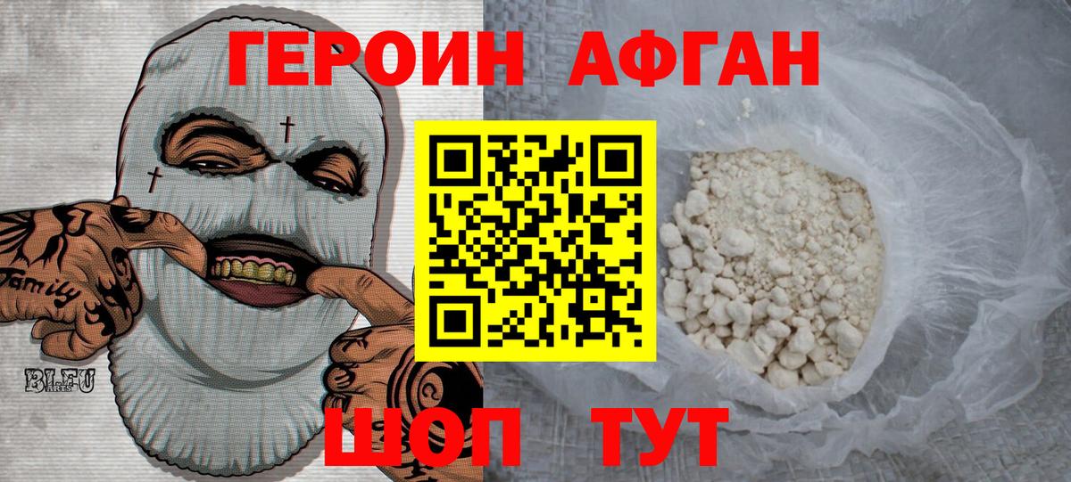 Арзамас  ГЕРОИН белый  Вход с VPN 