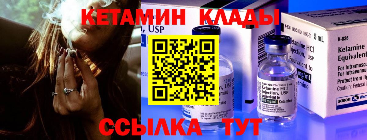 Арзамас  Кетамин ketamine  Вход с VPN 