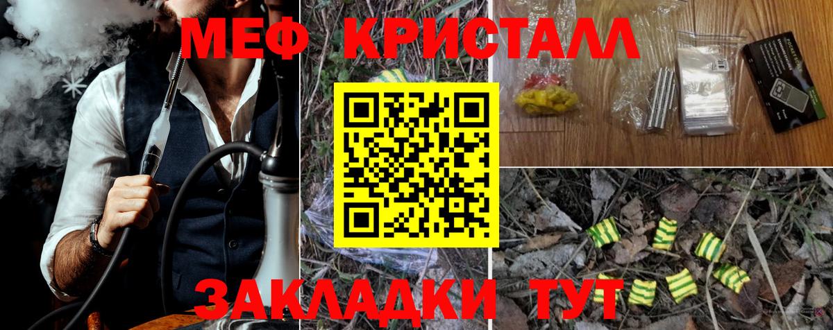 МЯУ-МЯУ  МЕФ мука  продажа наркотиков  Вход с VPN  Арзамас  Мефедрон  МЯУ-МЯУ 4 MMC 