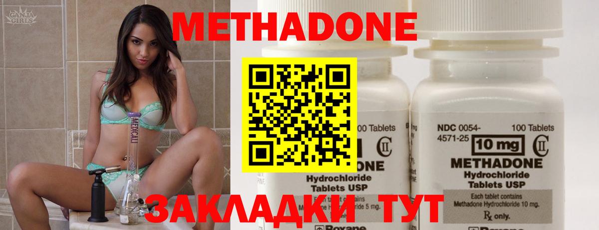OMG ТОР  Метадон белоснежный  Метадон кристалл  Вход с VPN  Арзамас 
