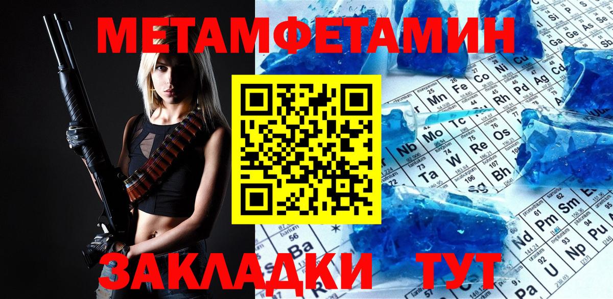 Арзамас  Метамфетамин кристалл  Вход с VPN  Метамфетамин  Метамфетамин кристалл 